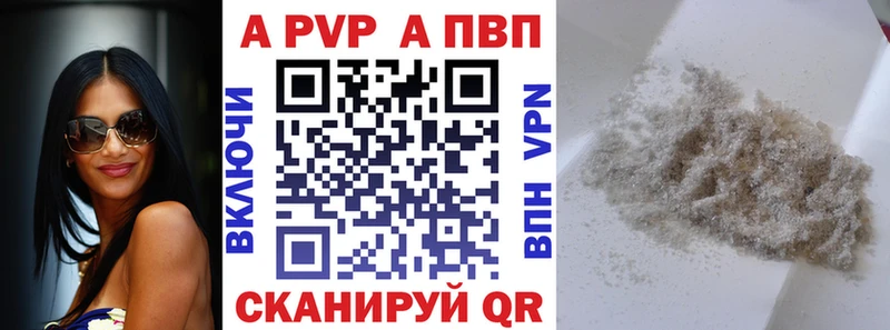 Купить  Скопин  A-PVP кристаллы 