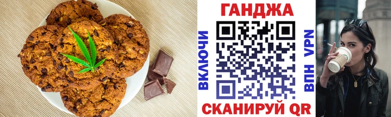 Купить  Скопин  Еда ТГК конопля 