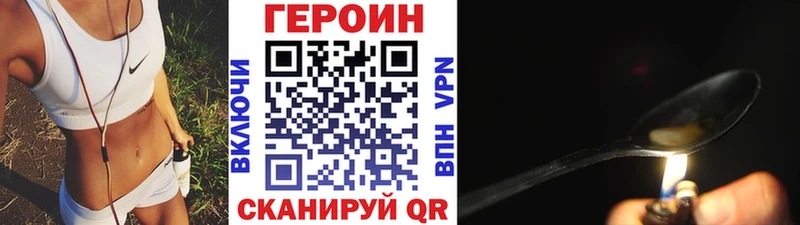 Купить  Скопин  Героин герыч 