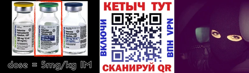 Купить  Скопин  Кетамин ketamine 