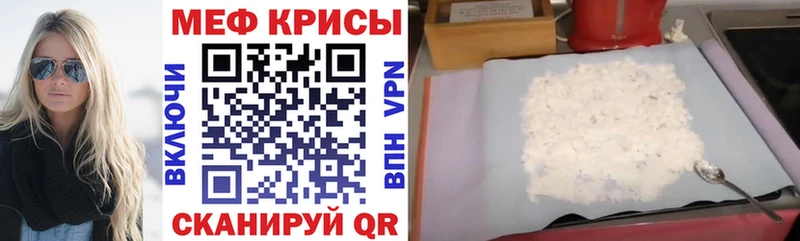 Меф VHQ Купить где Скопин