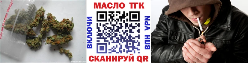 Купить  Скопин  ТГК THC oil 